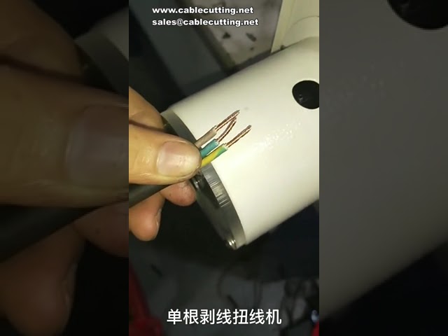 小型氣電剝扭線機｜橡膠矽膠線材剝皮扭線一機搞定