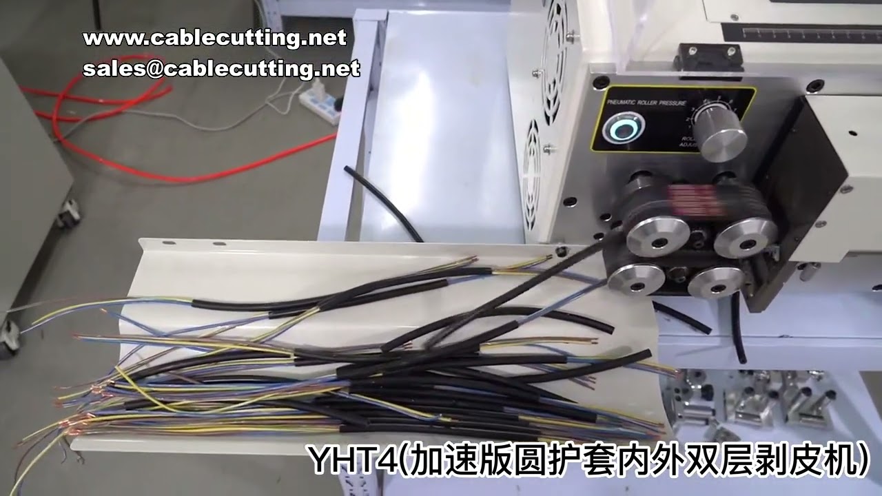 2345芯電纜剝線機 YHT4雙圓線剝線切割機｜高效自動化線纜加工設備