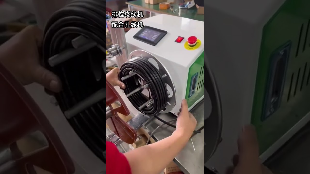 高效率可調式繞線機｜快速綑綁與客製尺寸，整齊收線好幫手