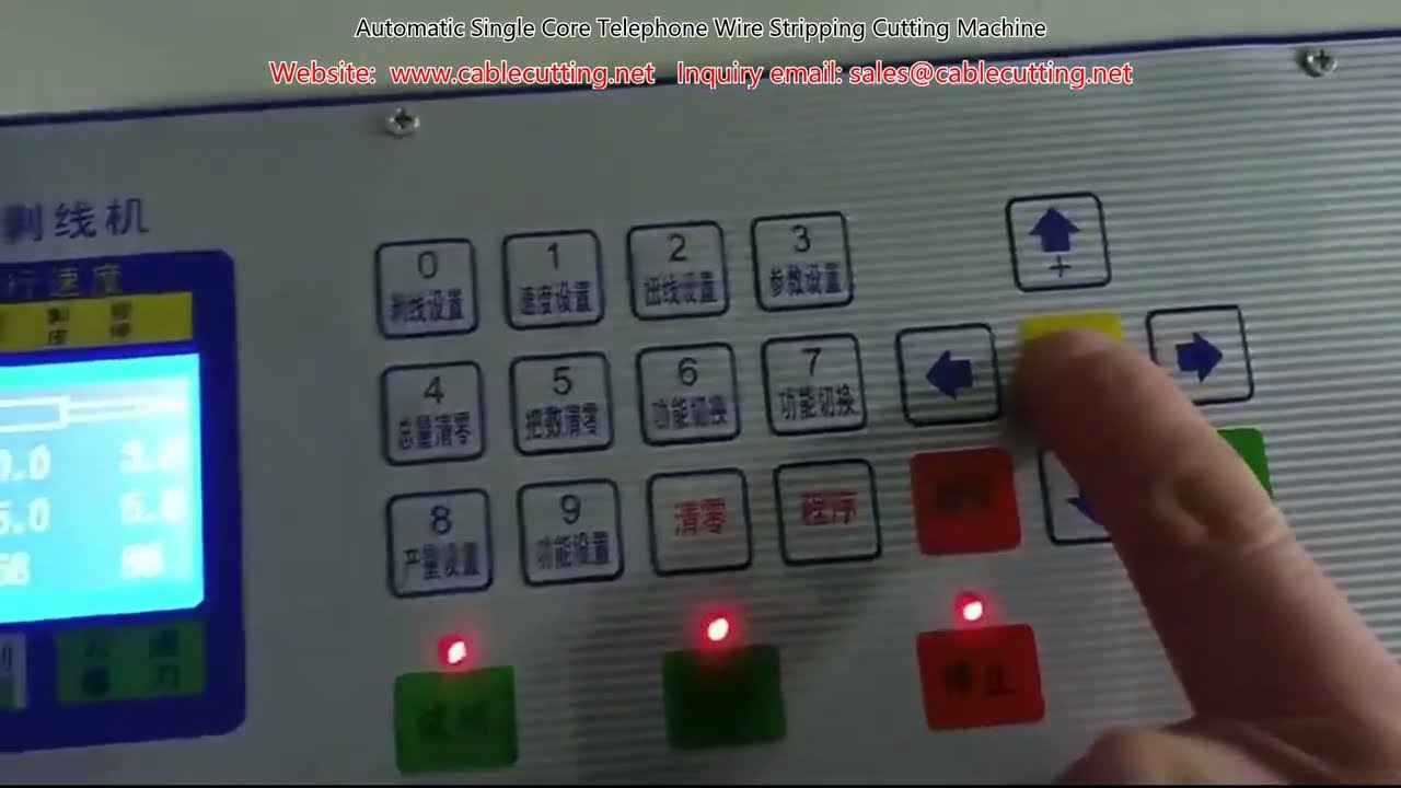 自動單芯電話線剝線裁切機｜高效線材加工設備