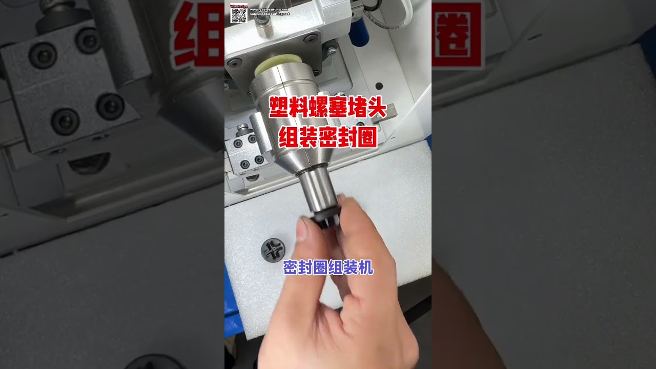 工廠直營自動化O型密封圈組裝機與製造 - 短版