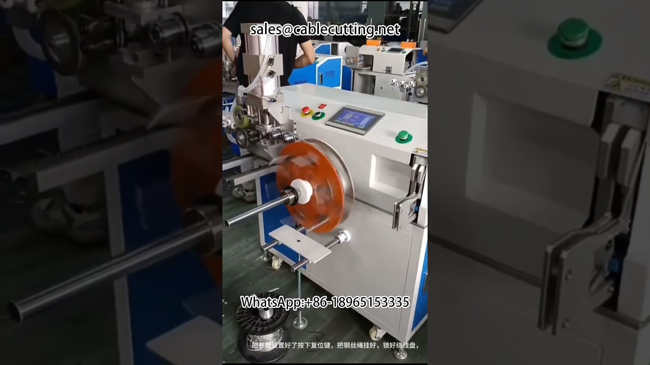鋼索計米定位裁切纏繞綑紮一體機 | 自動化鋼纜加工設備