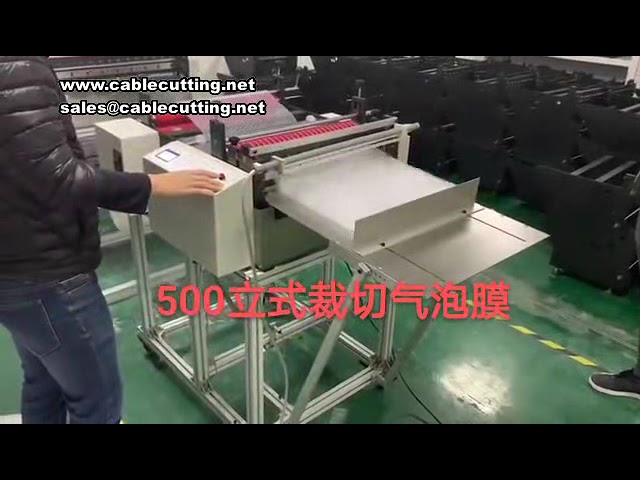 自動PE膜裁切機｜PV膜、塑膠膜、氣泡布裁切機｜高效包裝設備