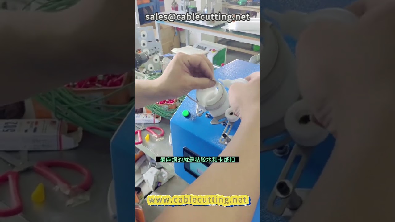 數據線自動繞線機｜紙卡繞線機｜線束加工自動化設備 #繞線機 #數據線 #線束加工