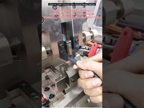 超音波線材端子焊接機｜高效自動化連接器組裝設備