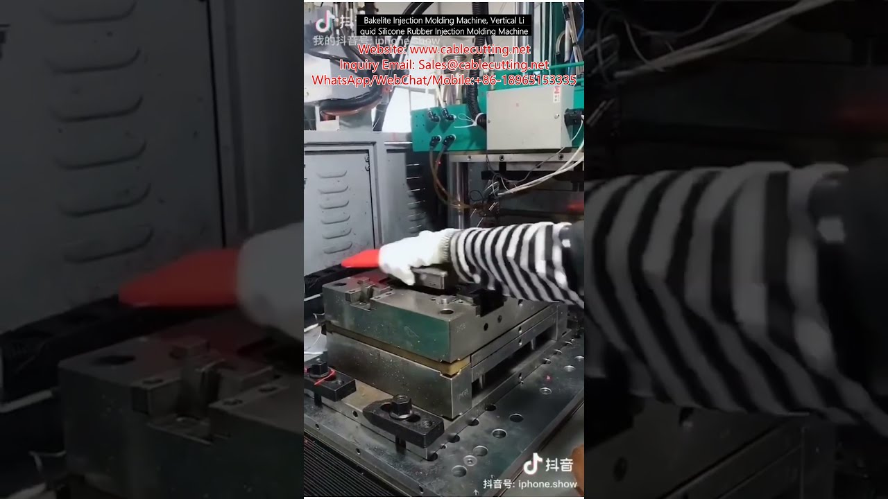 電木射出成型機｜垂直式液態矽膠射出成型機