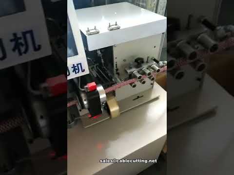 自動線束纏繞機｜內建裁切功能，提升產線效率