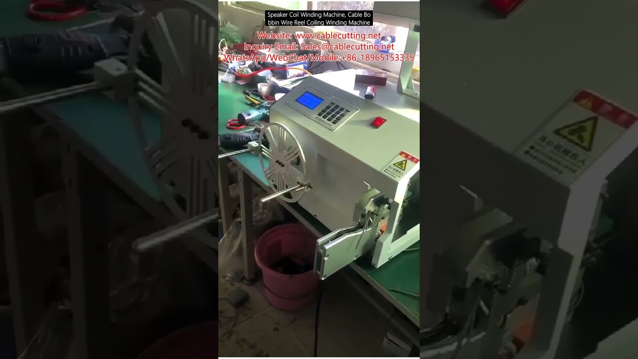 喇叭音圈繞線機｜電纜線軸自動繞線設備｜高效精密繞線解決方案