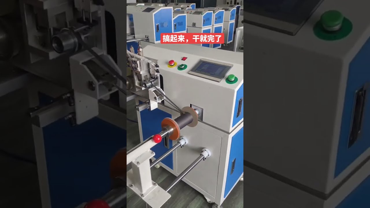 電纜電線計米、排線、裁切與捲繞機 #工廠 #機械