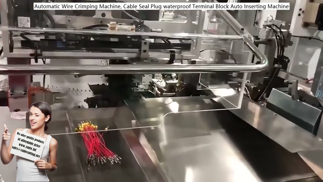 全自動電線壓接機｜防水端子台密封塞插入機｜高效線束加工設備
