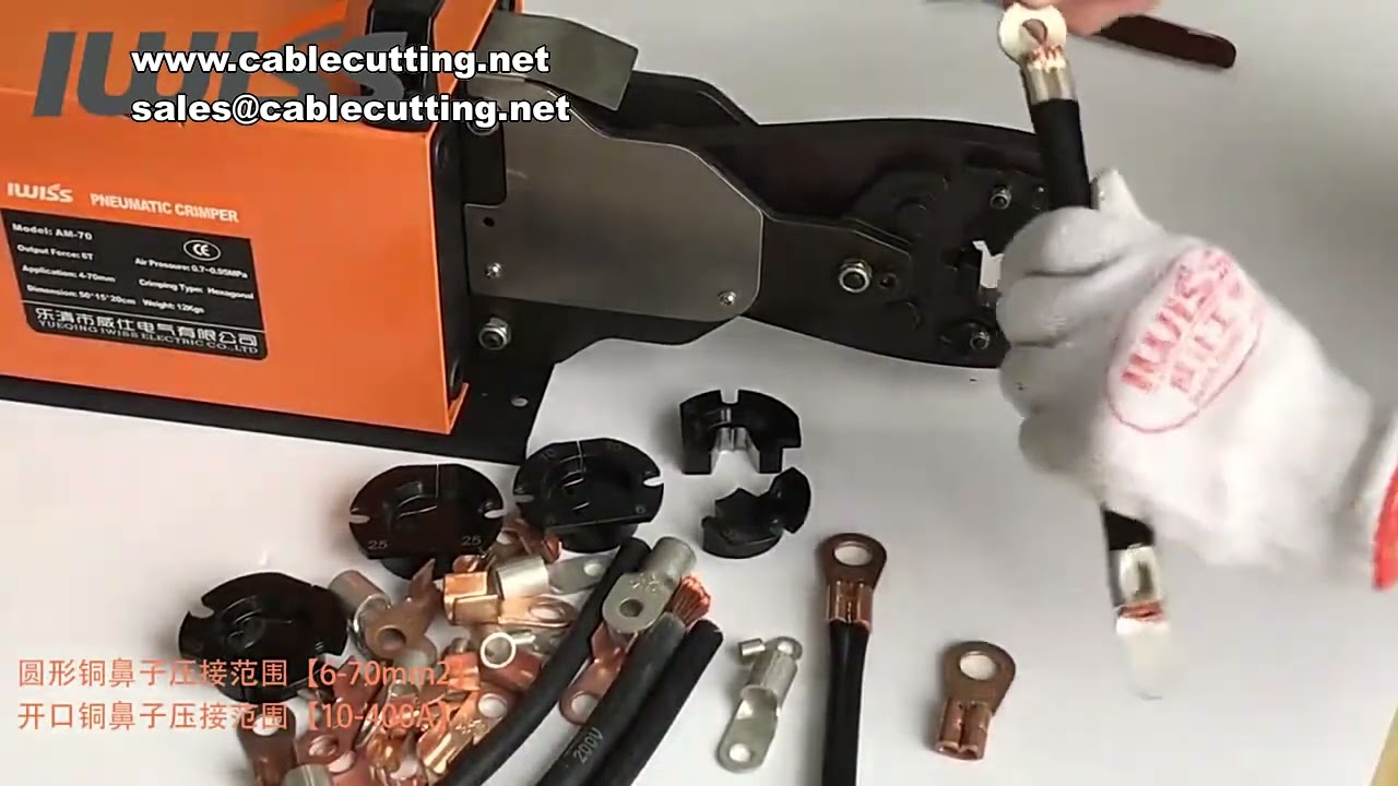 AM-240-3-0T 氣壓式壓接機｜16-240mm² 裸端子與AM-70-70mm² 冷壓六角端子專用