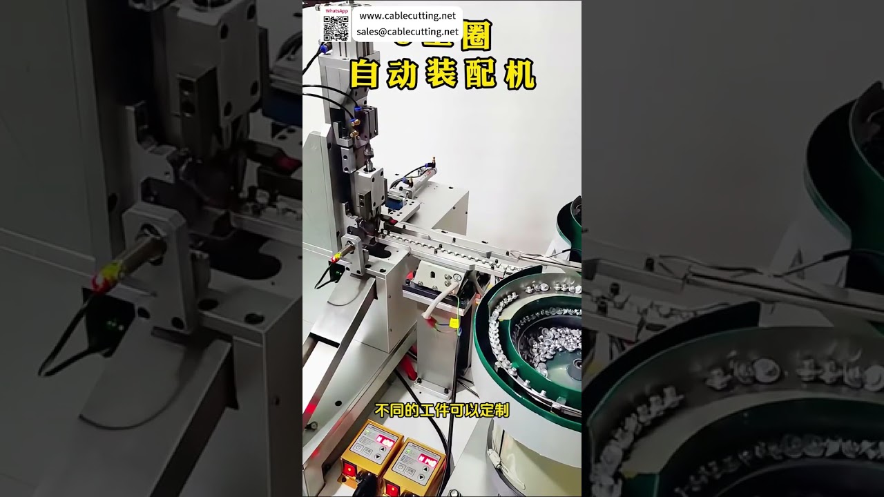 頂尖C型卡簧組裝機製造商｜高精度客製化自動化解決方案