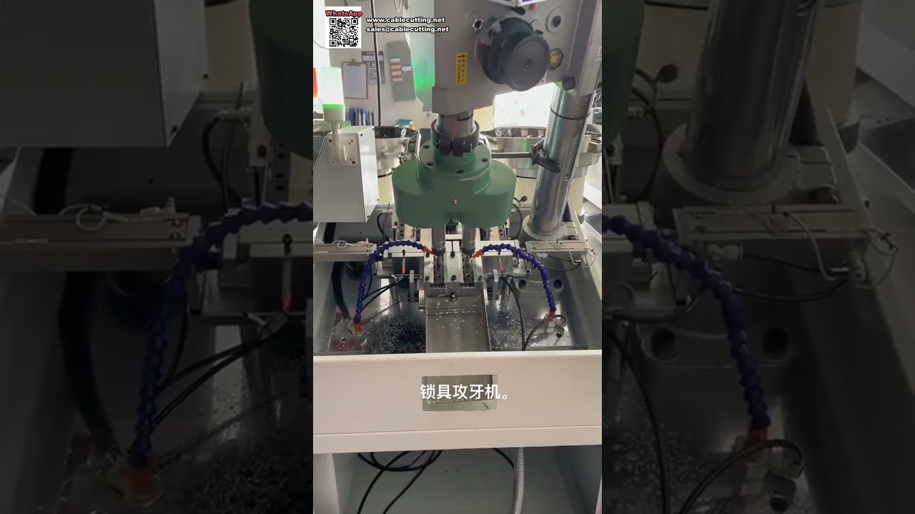 雙伺服全自動攻牙鑽孔機 - 五金鎖具高效加工