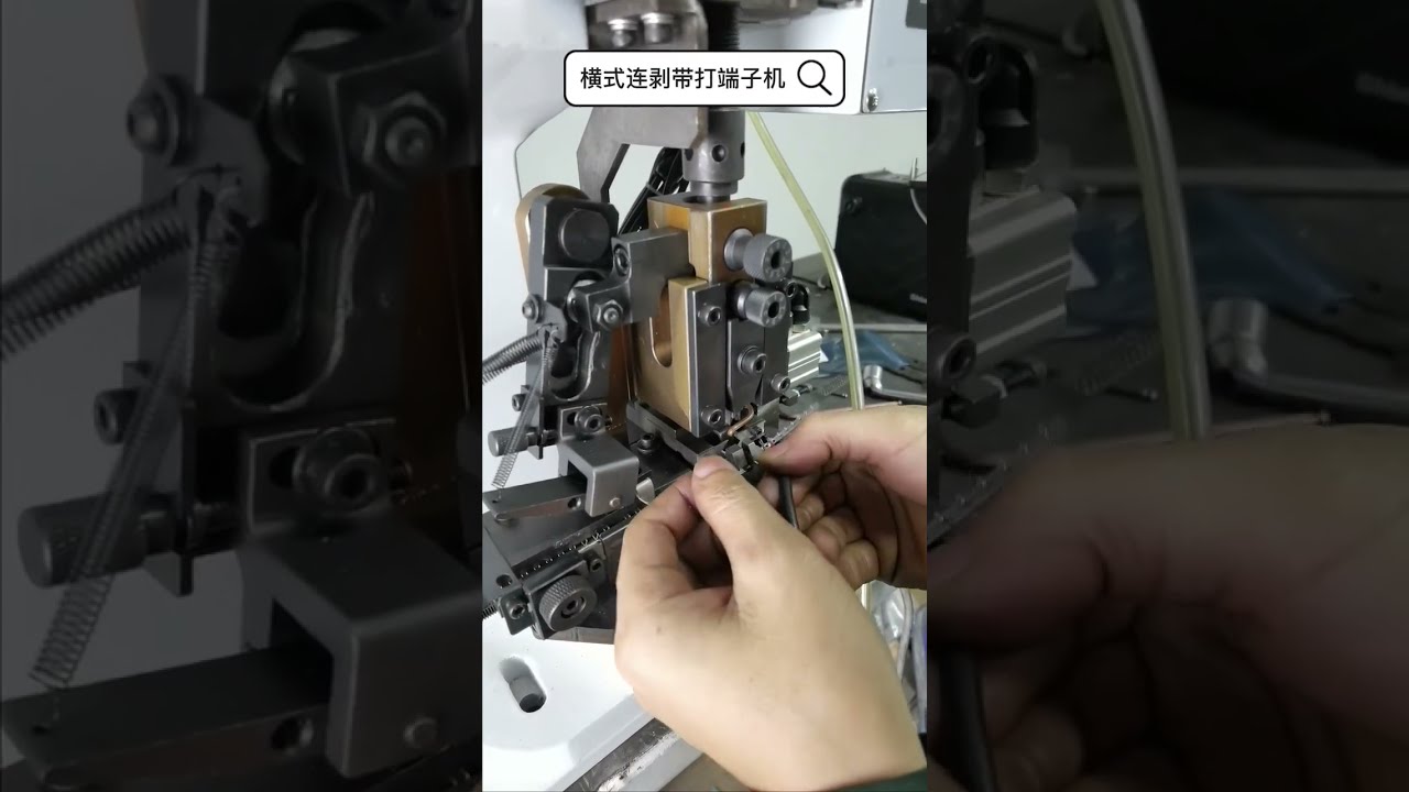 【工廠實拍】源頭強度製造商推薦：水平線材加工機台實測影片