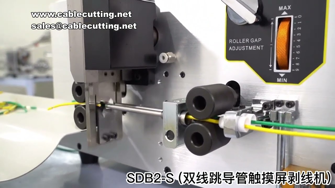 SDB2S 觸控雙線剝皮裁切機｜自動化4.0mm²電纜剝線機