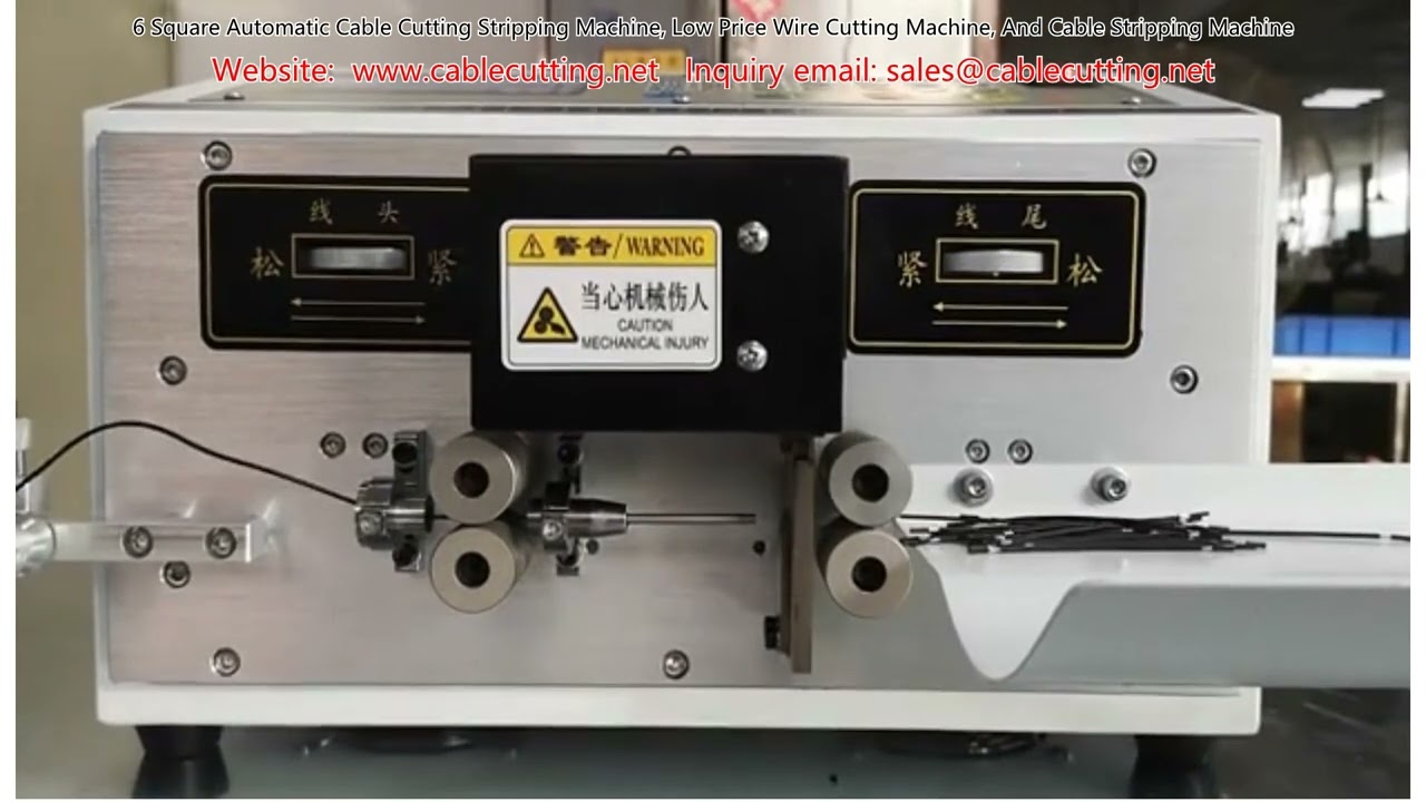 6平方自動裁線剝線機｜低價高效能電線裁切機｜工廠自動化設備