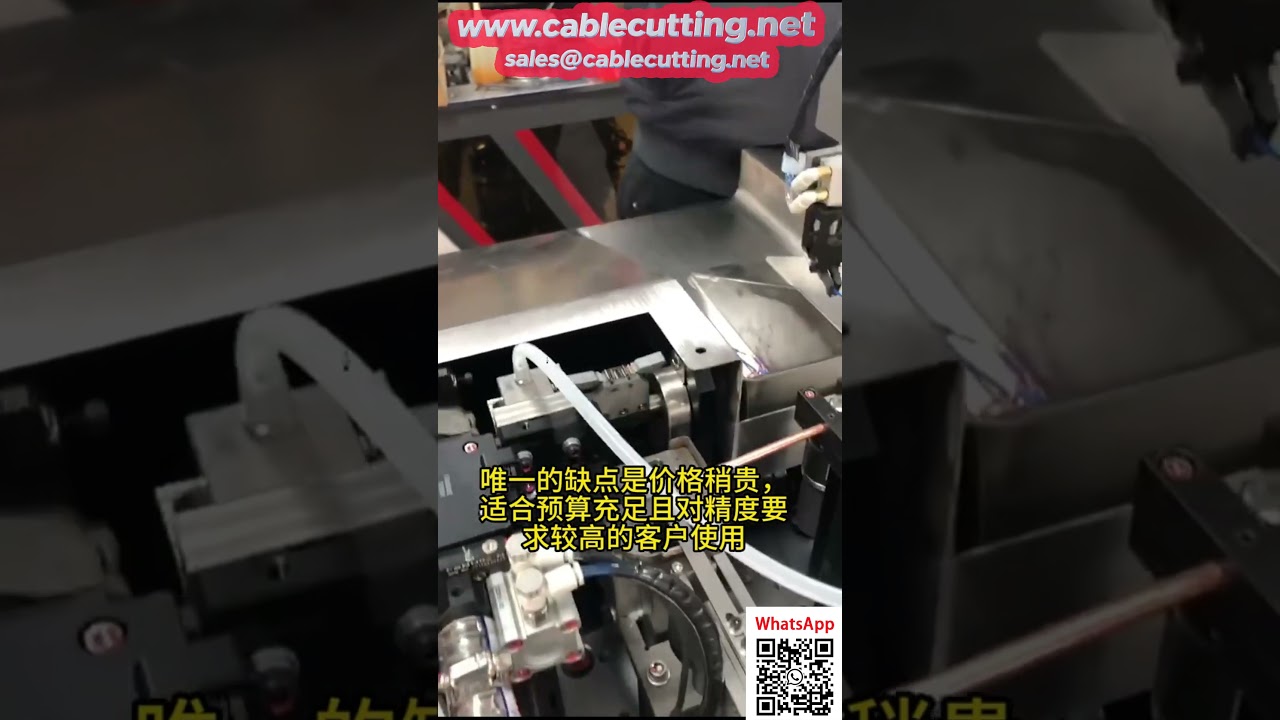 高速自動一體機：扭線、壓接、鍍錫一次完成