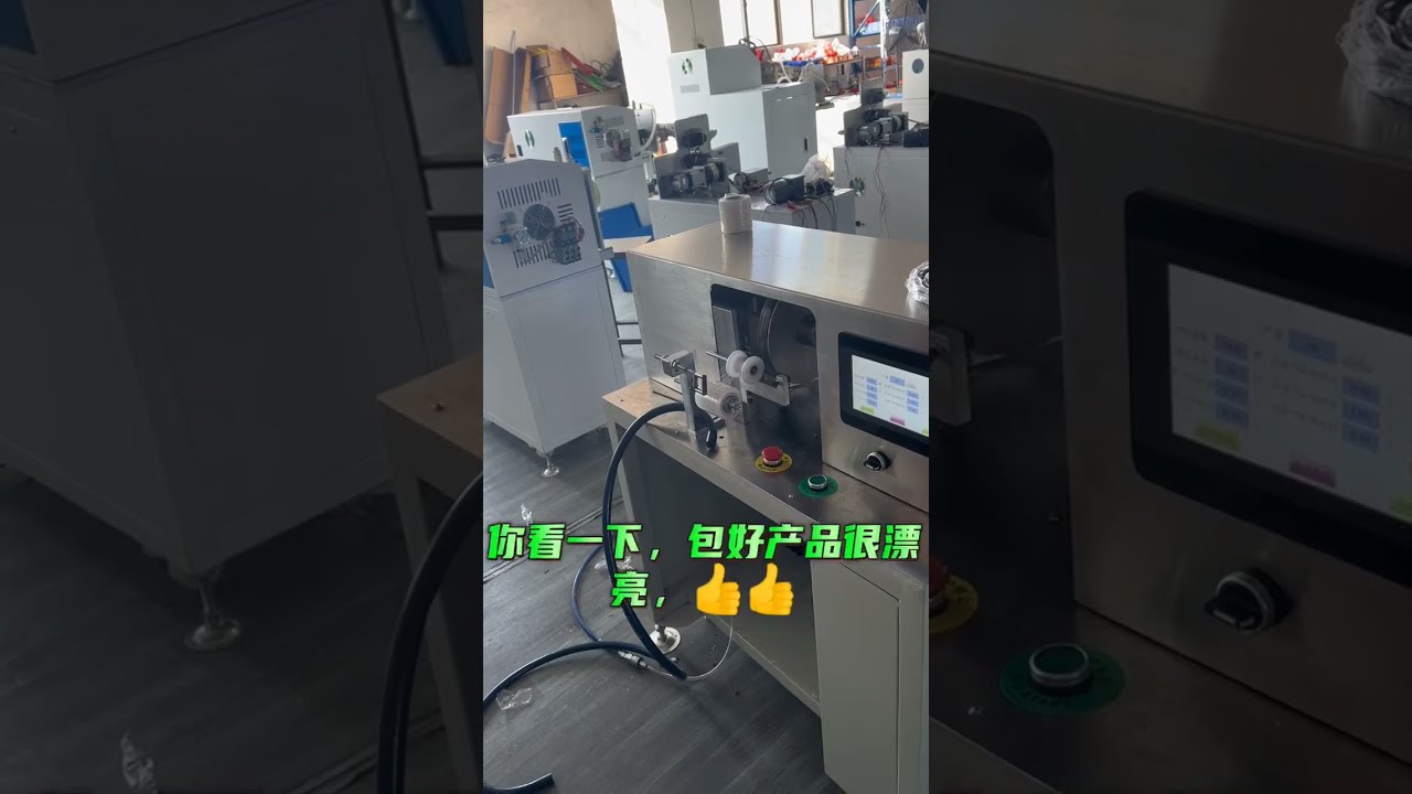 氣管膜包機｜工廠自動化包裝設備 #包裝機械 #工廠自動化
