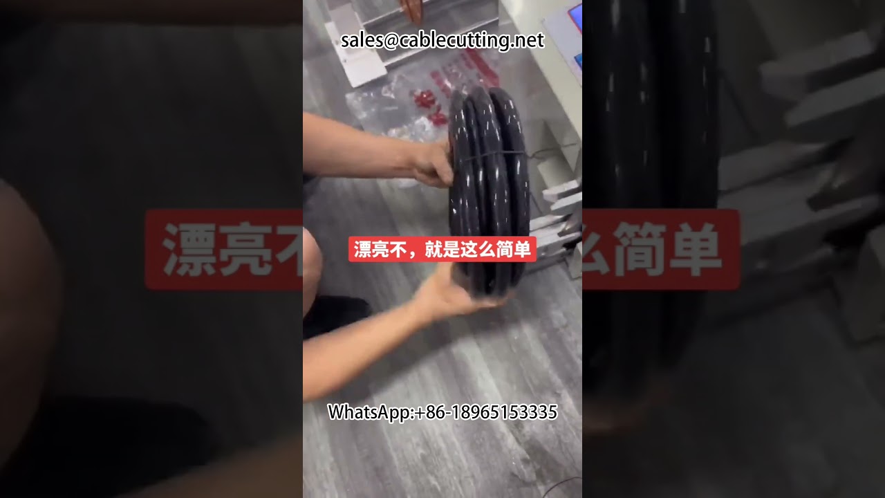 電線電纜自動排線捆紮機｜提升工業包裝效率