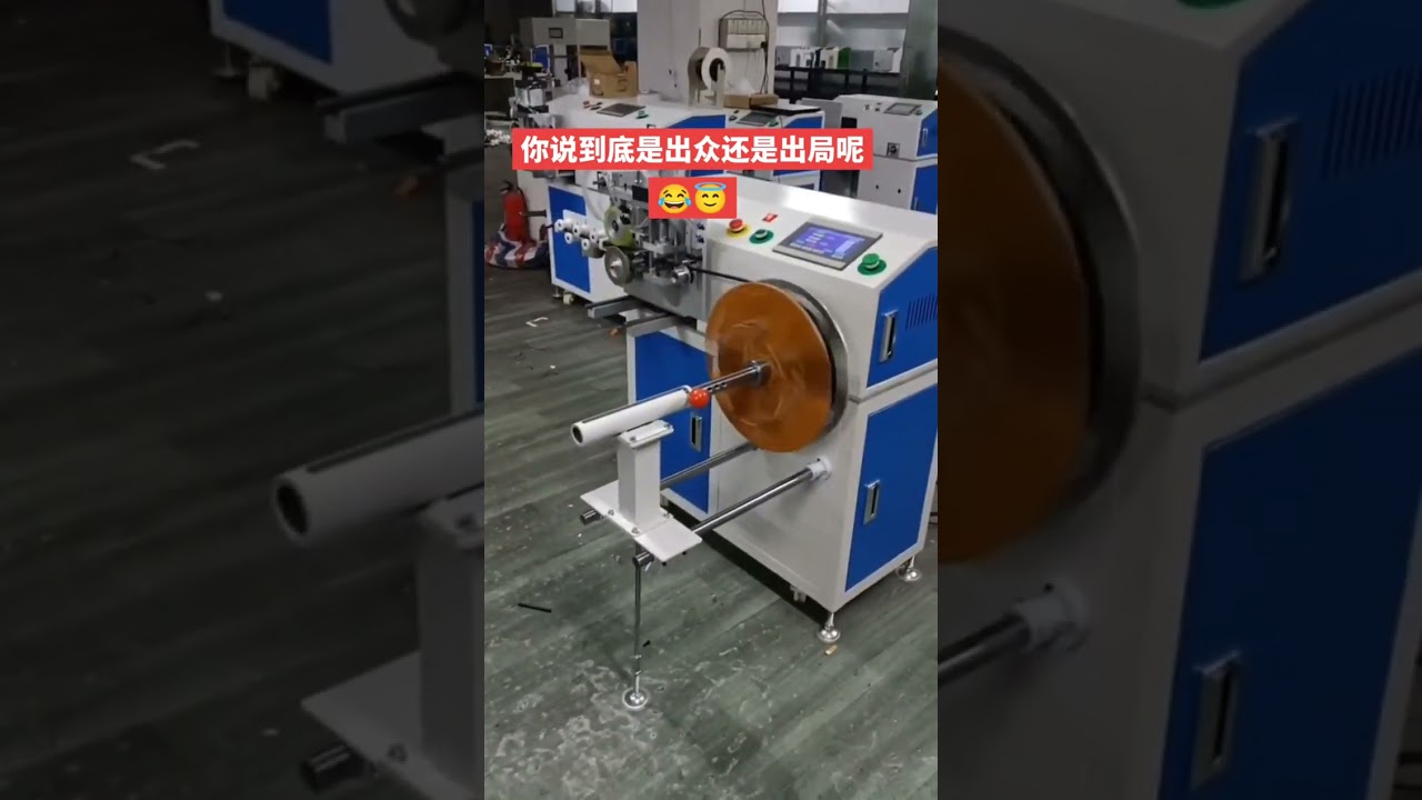 電線電纜自動繞線機 #工廠 #機械設備