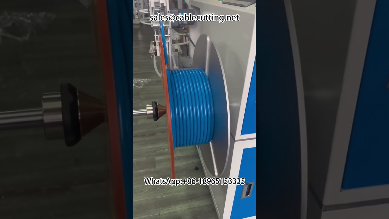 自動米數捲繞機｜氣管、水管、電線加工必備設備