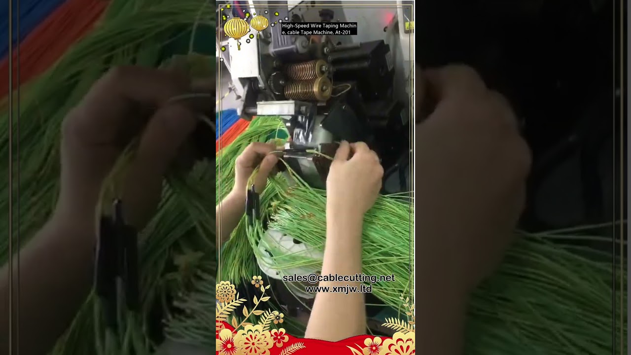 高速電線纏繞機｜自動化線纜包膠帶設備