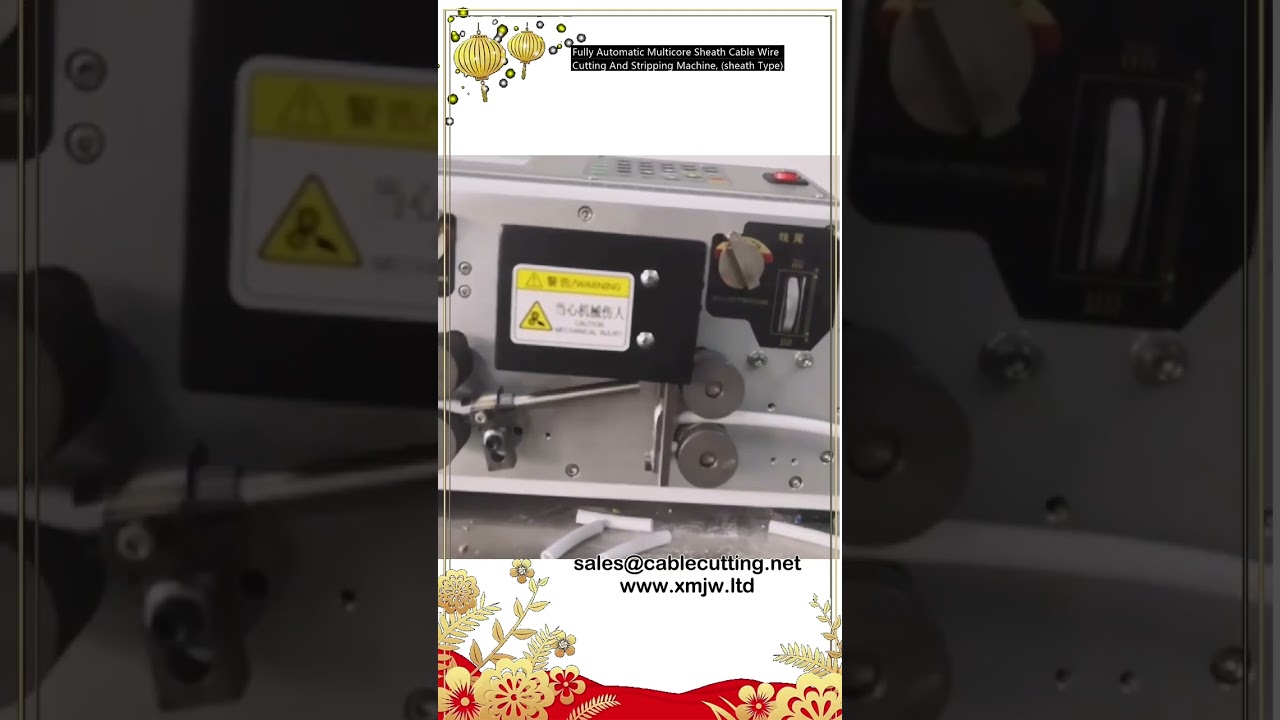 全自動多芯護套線裁切剝線機｜高效線束加工解決方案