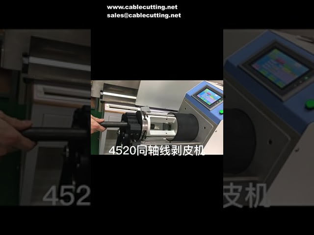 同軸多層剝線機｜電纜剝線機｜大型方形多層護套剝線設備