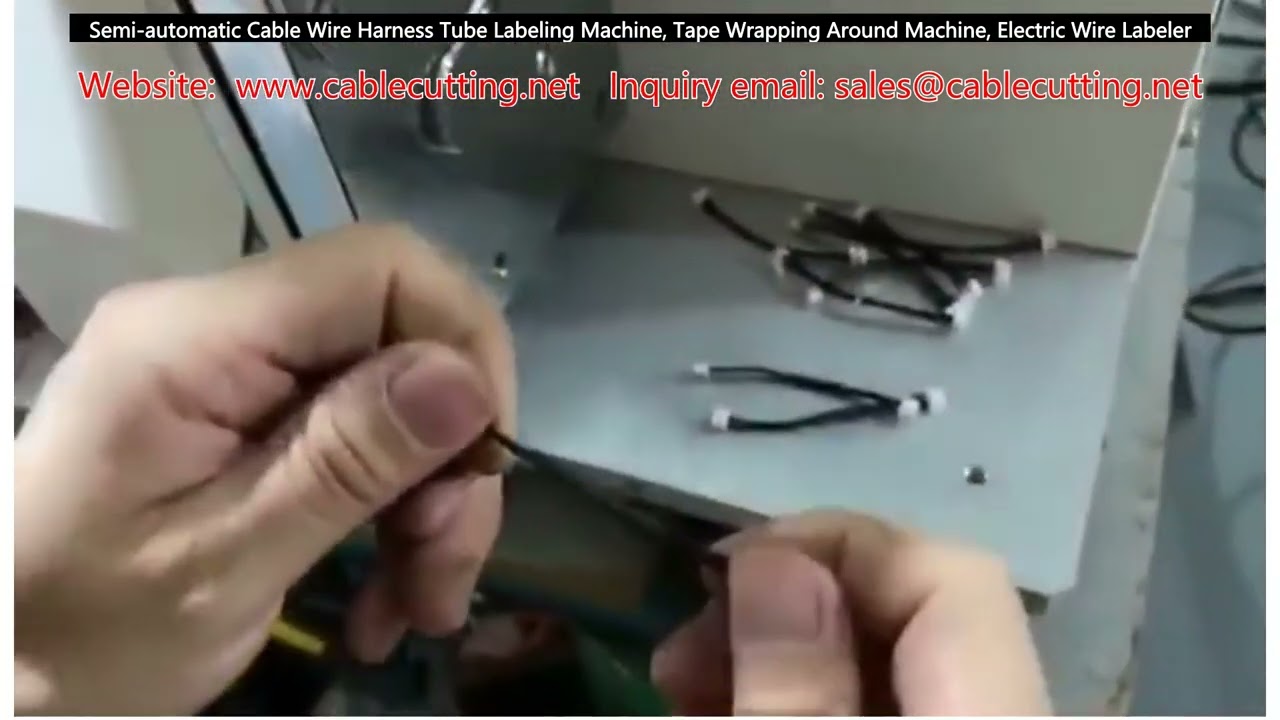 半自動電線電纜束管標籤機｜膠帶纏繞包覆機｜工業電線加工設備