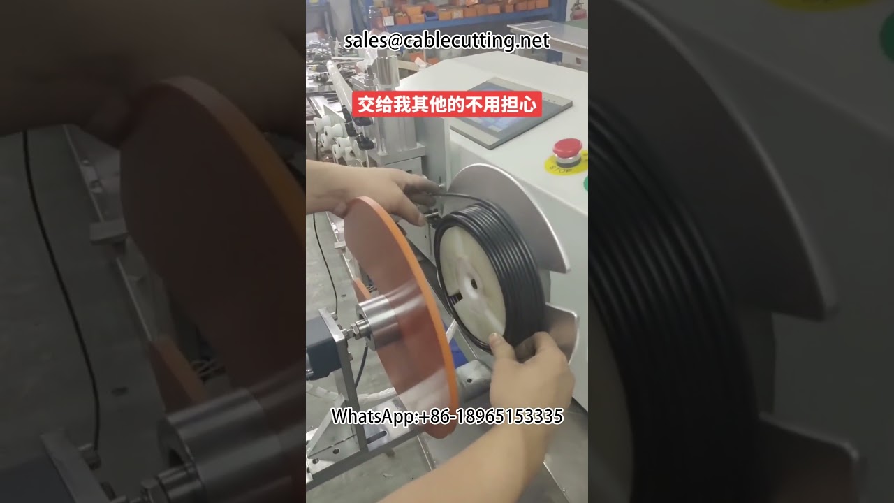 高效率線纜與管材繞線機3 | 自動化線圈包裝解決方案