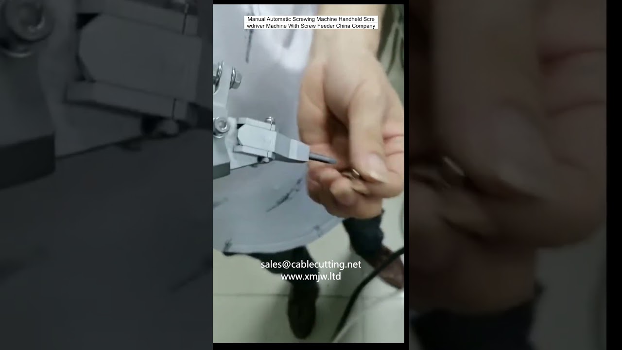 手持式自動鎖螺絲機｜附螺絲供料器｜台灣工廠直營｜高效組裝神器