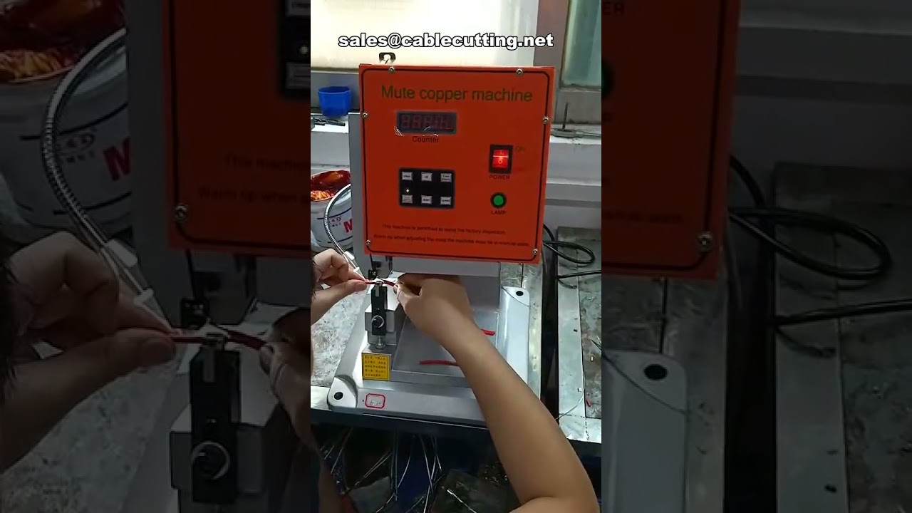 電纜接線與銅接頭靜音銅帶壓接機｜自動剝線機
