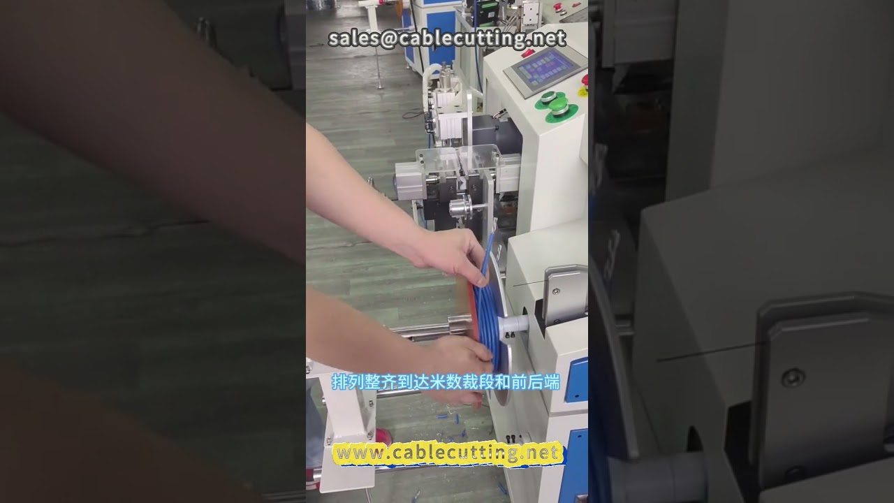 29 自動繞線剝線機｜網路線加工｜線材處理設備