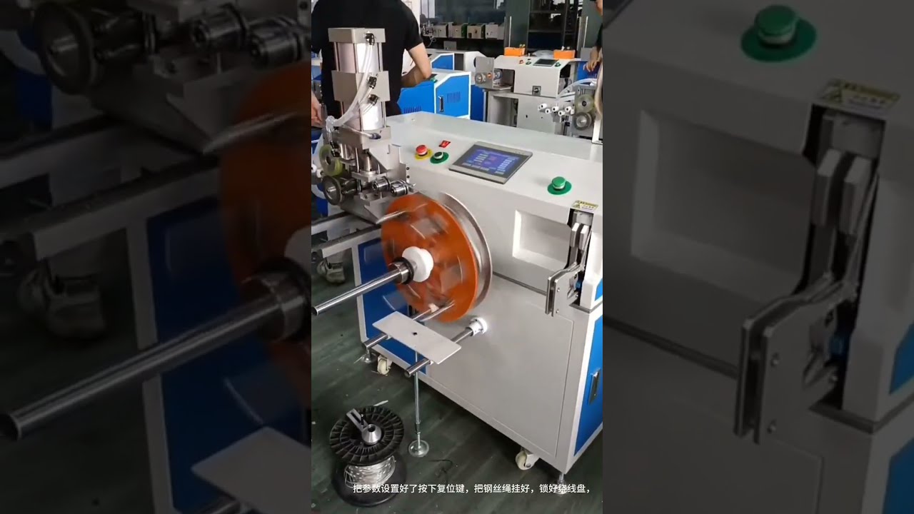鋼索自動計米、排線、裁切、收捲與綑紮一體機 #工廠 #自動化設備
