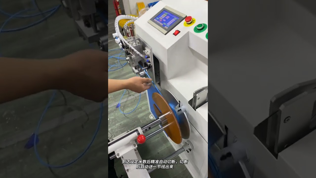 五合一自動計量、分揀、裁切、繞線與捆紮機｜1-15mm線材加工 #工廠 #機械