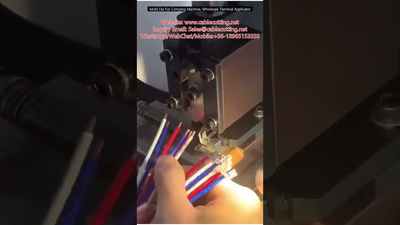 壓接機模具｜端子機刀具｜線束加工專用精密模具批發