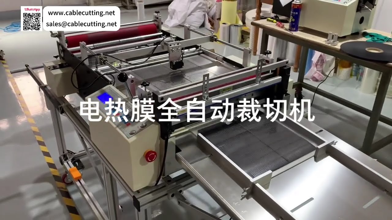 加熱膜全自動放捲追色捲對片裁切機｜高效操作設定示範