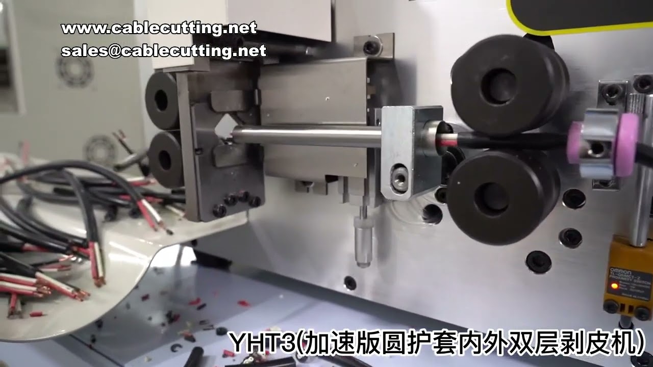 YHT3 雙圓234芯電纜剝線機｜自動裁線剝皮機｜高效線束加工設備