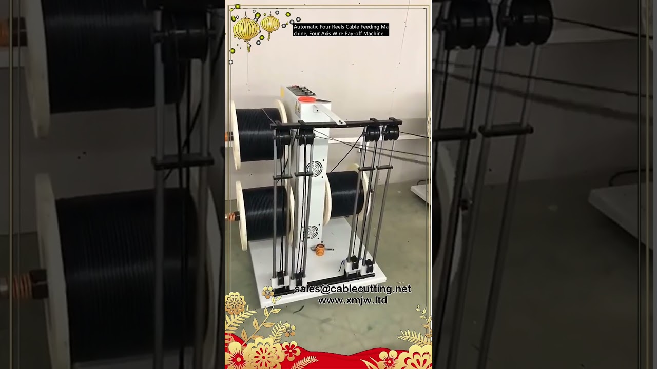 四軸自動放線機｜四盤電纜送線設備，提升產線效率