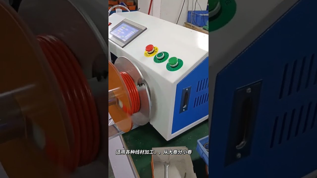 自動計數、排線、繞線、裁切與捲線一體機｜一台機器取代4名人力