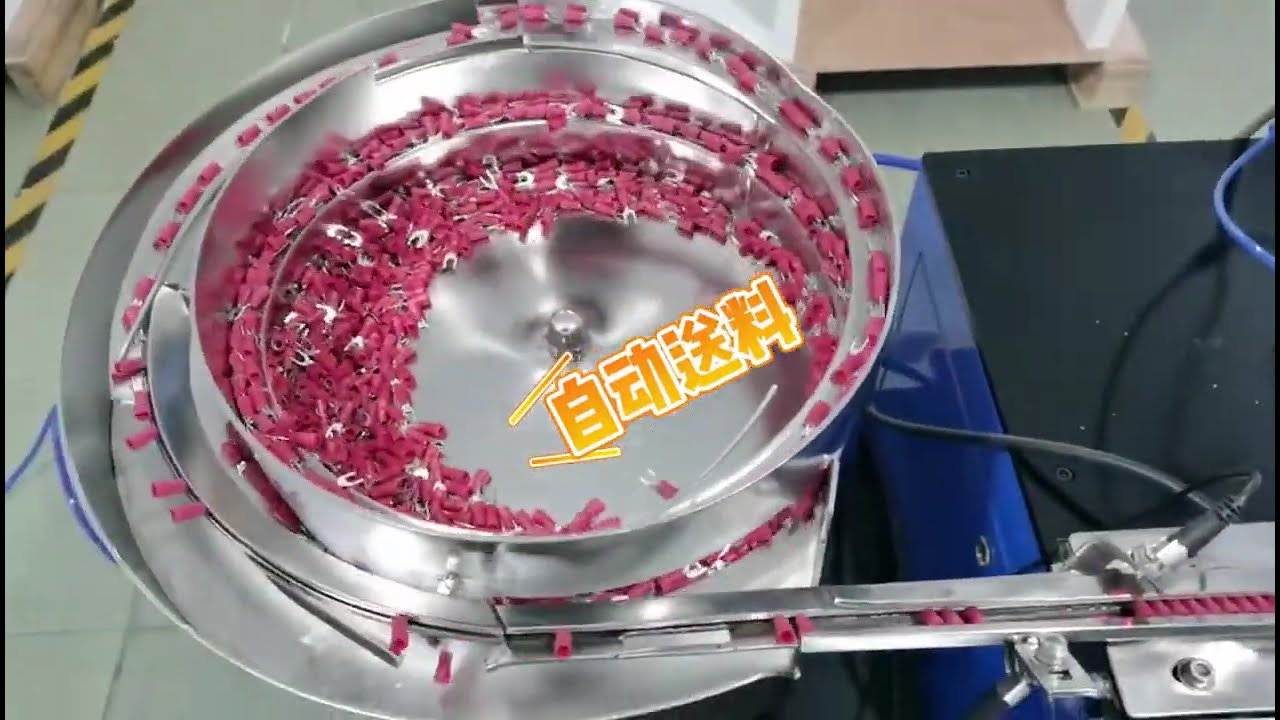 振動盤鬆端子機模具｜高效自動送料，提升線束加工效率