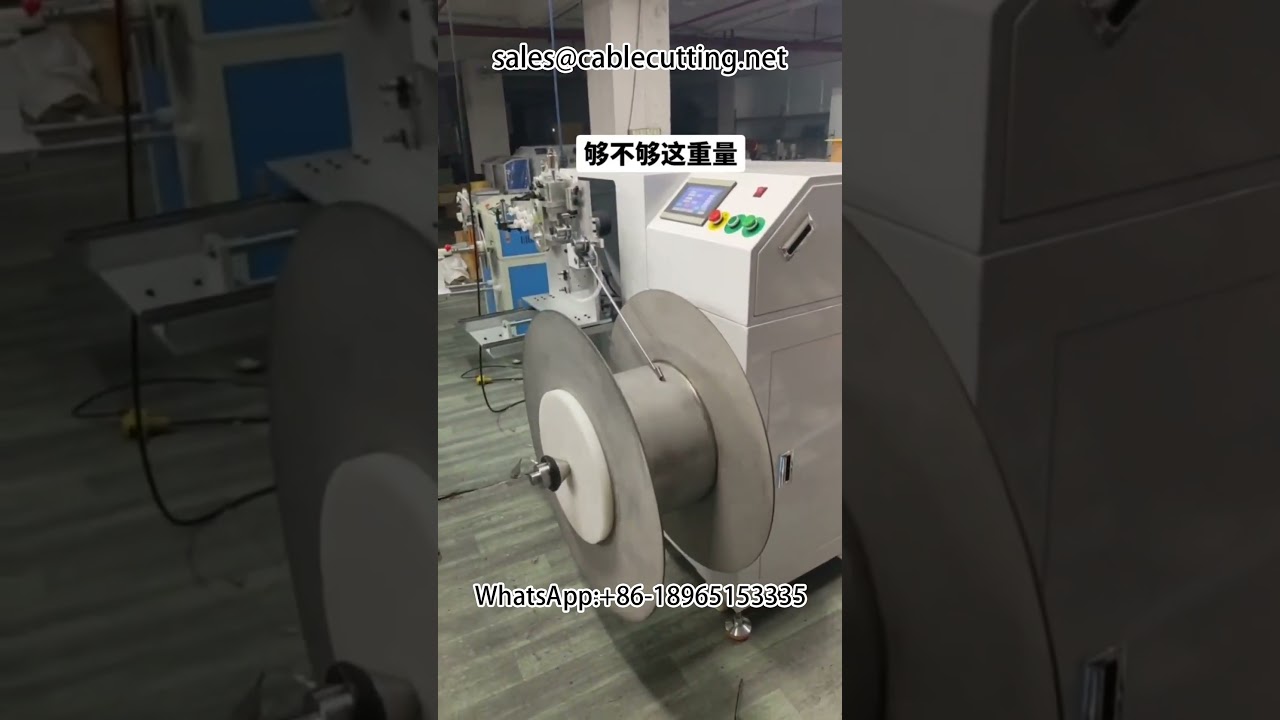 高效率電線電纜自動繞線機｜提升產能與包裝品質