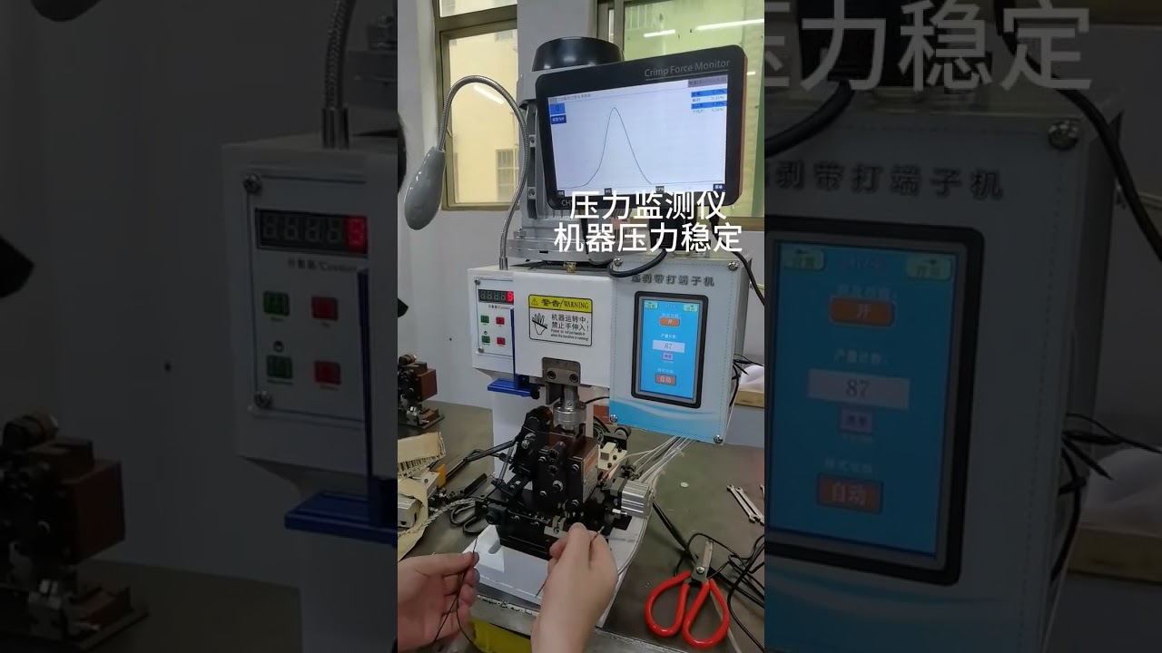 端子壓接機｜高效自動化線材剝線機｜工廠必備工具