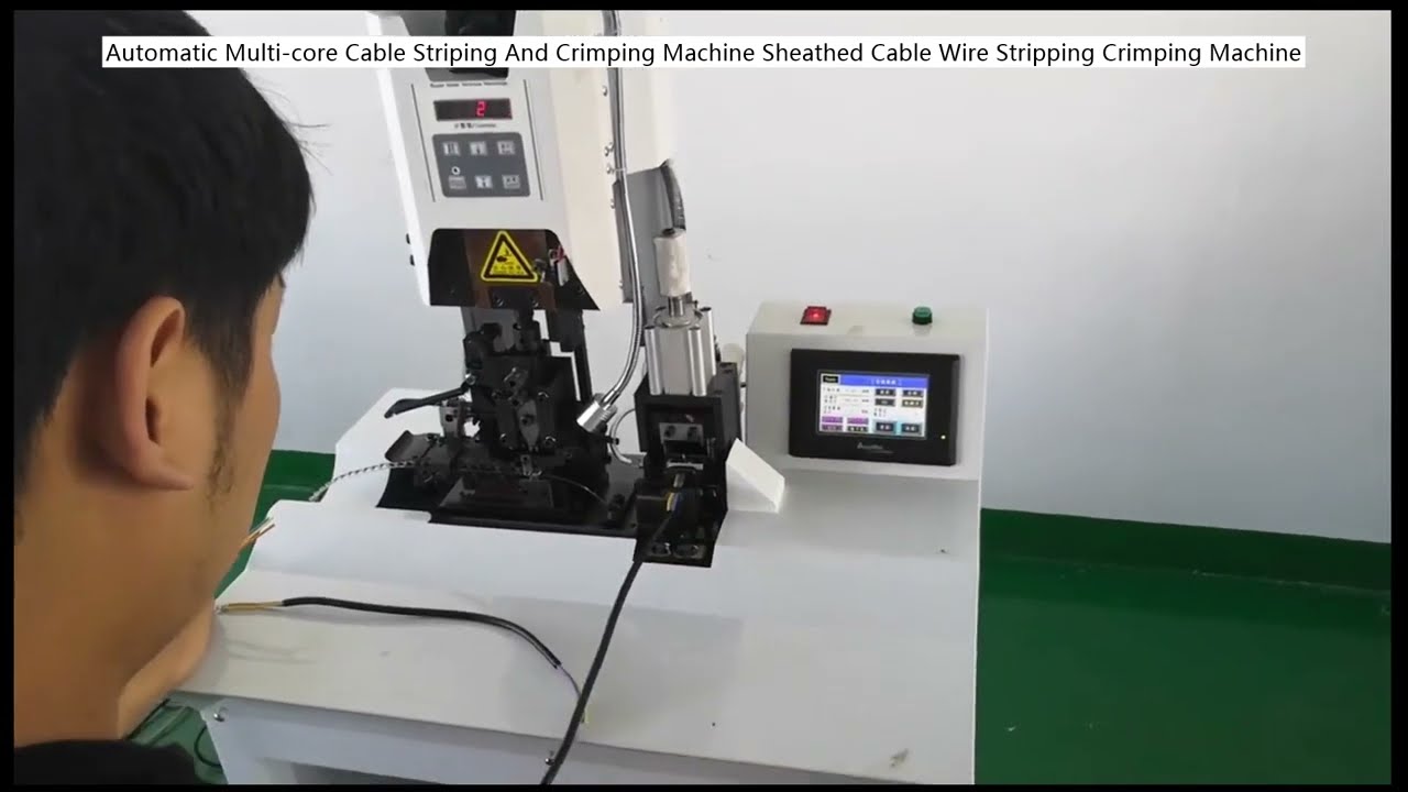全自動多芯線剝線壓接機｜護套電纜剝線壓接設備