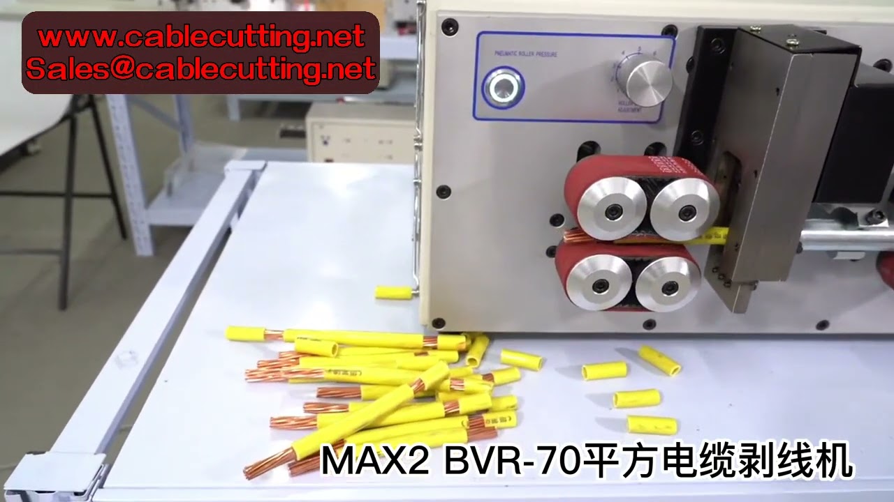 全自動電腦剝線機｜1-70mm² 8輪電纜剝皮裁剪機｜高效線材加工設備