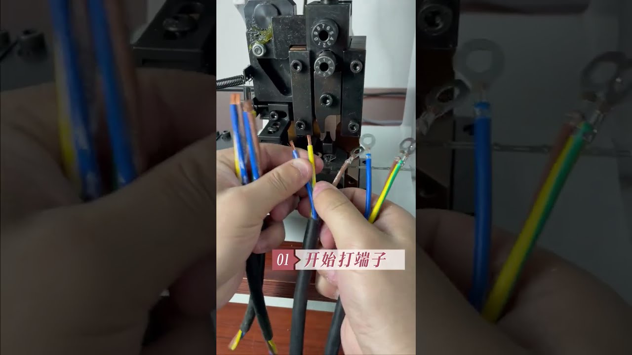 2T端子機 + 橫式模具壓接 2.5平方線徑約3.2mm #工廠設備