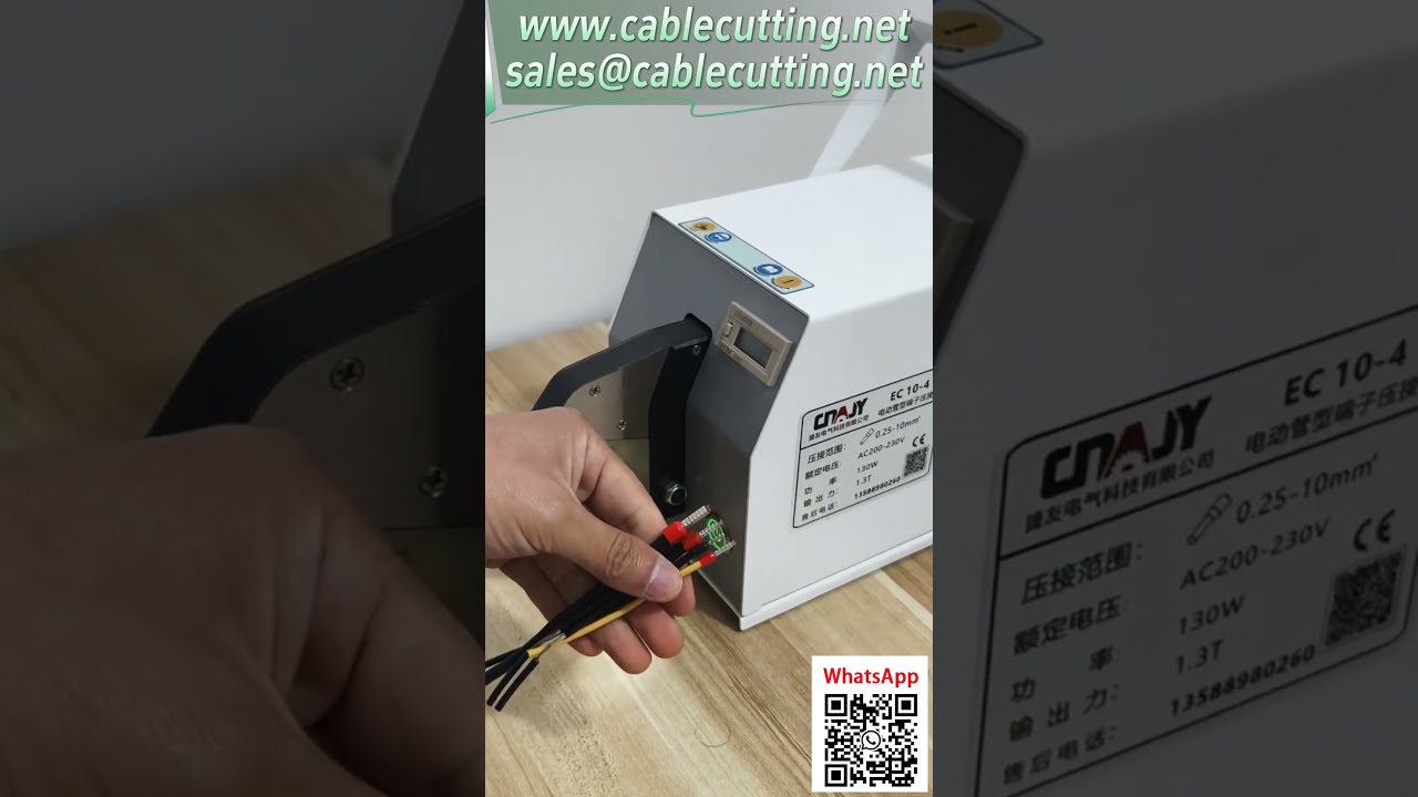 電動管型端子壓接機 EC 10-4 型號展示｜高效自動化壓接解決方案