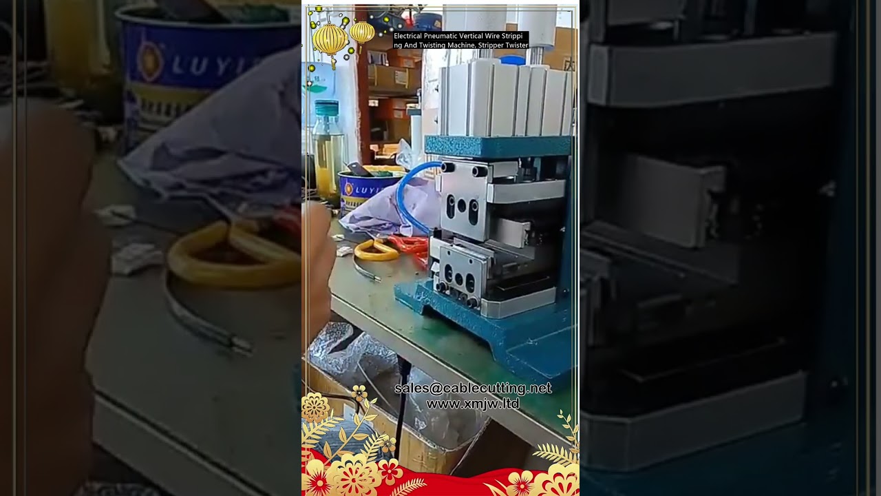 電動氣動垂直式電線剝皮扭線機｜高效自動化剝線扭線設備