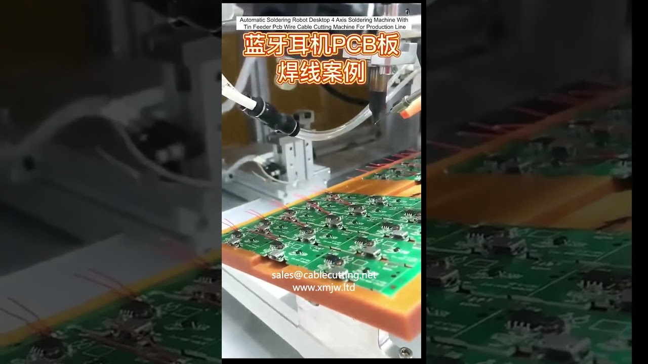 桌上型四軸自動焊接機器人｜附送錫器與電線裁切功能｜PCB焊接機