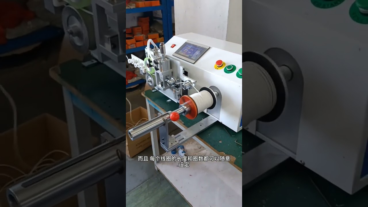 桌上型自動電線計數、分揀、裁切、繞線與盤線機｜精準高效 #工廠自動化